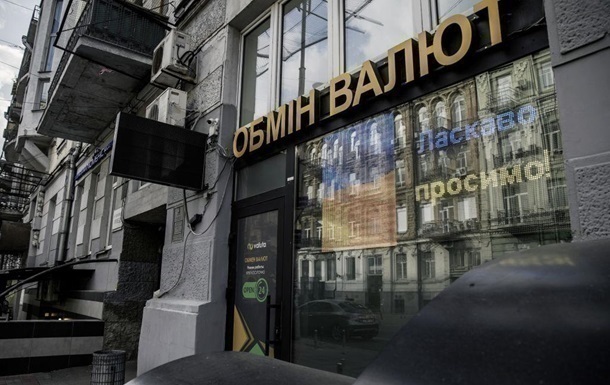 Новини бізнесу - Курси долара і євро трохи знизилися в обмінниках