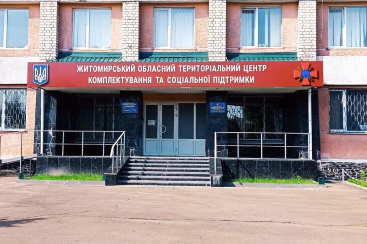 Новини України - У ТЦК спростували інформацію про побиття чоловіка в Житомирі