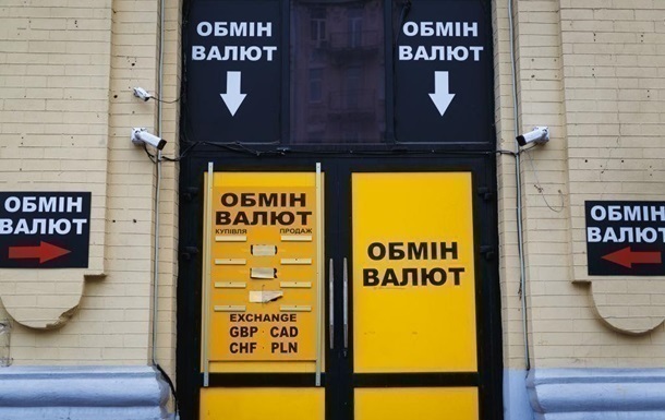 Новини бізнесу - В обмінниках триває зниження курсів долара і євро