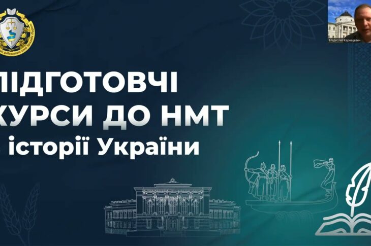 Історія України. Заняття 11. Українські землі у складі імперій кінець XVIII - перша половина XIX ст.