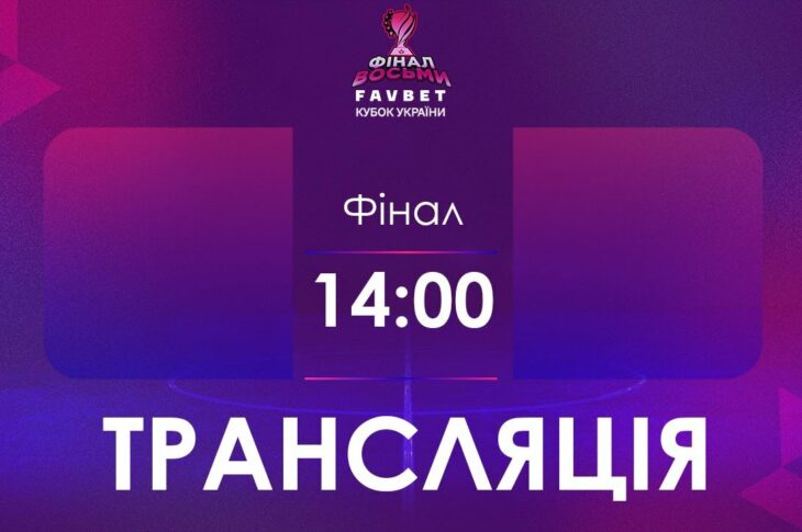 [ Футзал ] Фінал. Ураган - Суха Балка