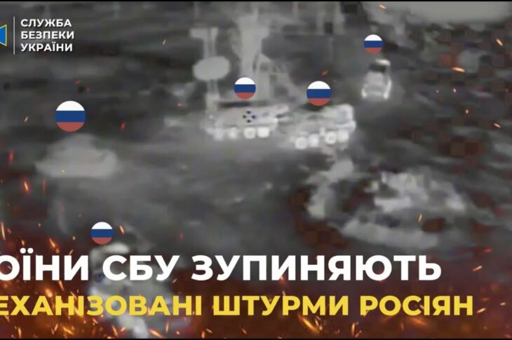 Воїни СБУ зупиняють механізовані штурми росіян
