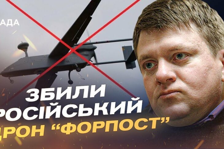 ЗСУ збили російський дрон "Форпост" вартістю $7 млн | Денис Попович