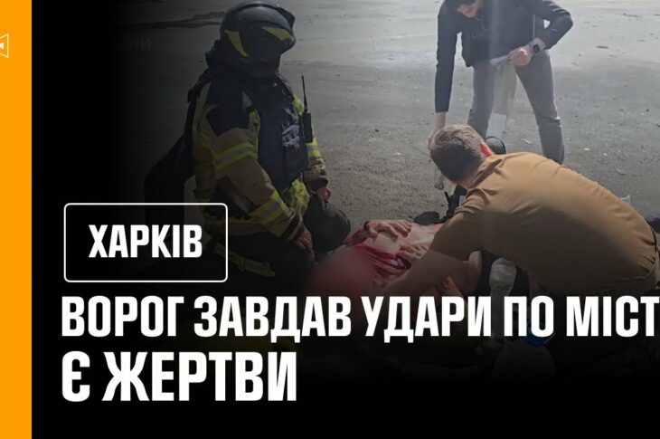 Наслідки масованої російської атаки ударними БпЛА по Харкову