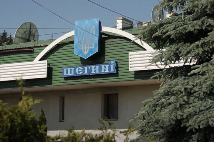 Новини України - На одному із пунктів пропуску з Польщею запроваджуються обмеження