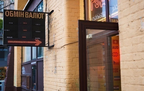 Новини бізнесу - Офіційні курси долара і євро перейшли до зниження