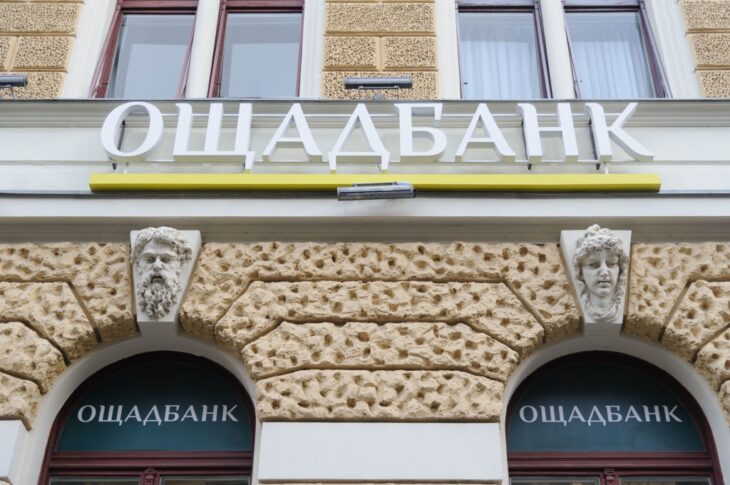 Новини бізнесу - Ощадбанк домігся арешту у Франції активів РФ на 87 млн євро