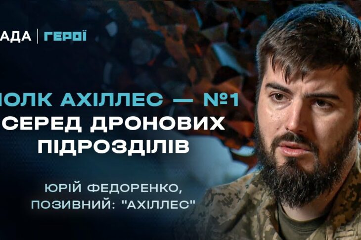 Як готують операторів БПЛА, що нищать ворога | Герої