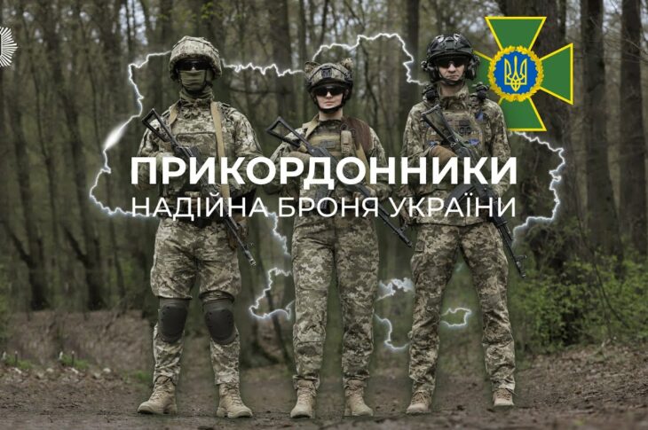 Ігор Клименко: Прикордонники — надійна броня України 🇺🇦