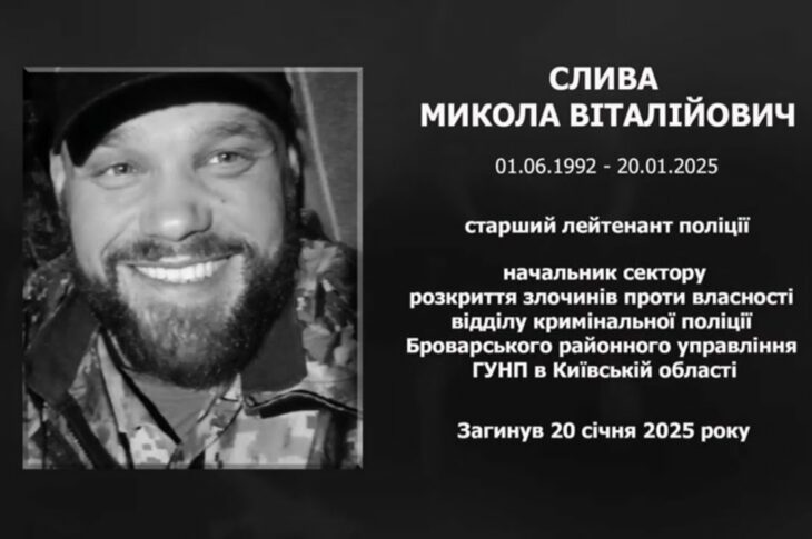 #назавжди_в_строю: Слива Микола Віталійович