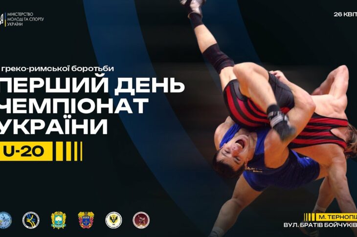 (Килим В) Чемпіонат України з боротьби греко-римської серед молоді (U-20)