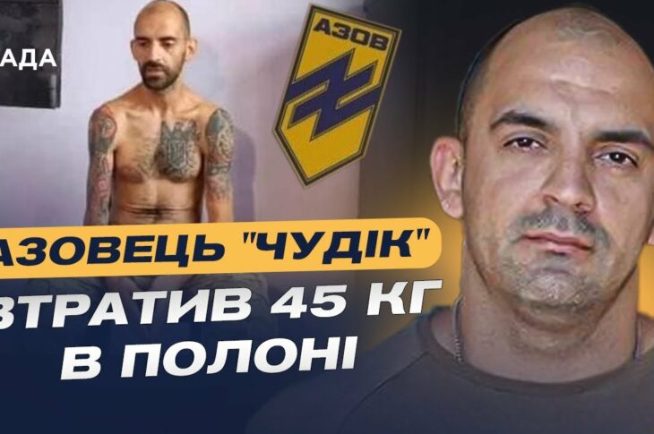 Шлях Героїв: 11-та річниця легендарної бригади "Азов" НГУ | Євген Чуднецов