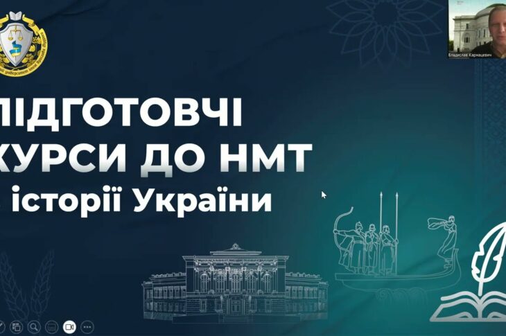 Історія України. Заняття 15. Перша світова війна. Початок Української революції.