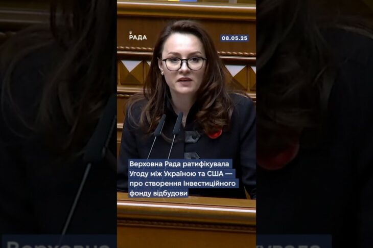 Верховна Рада ратифікувала угоду про копалини