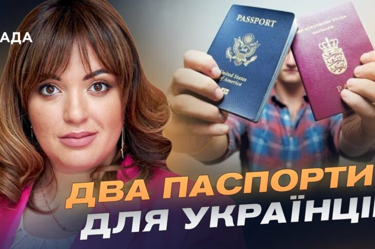 Подвійне громадянство та трибунал для путіна: Що зміниться для українців і світу | Леся Забуранна