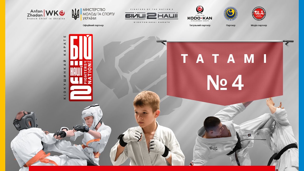 День 1 [ Татамі №4 ] | Відкритий Всеукраїнський турнір «Бійці нації 2»