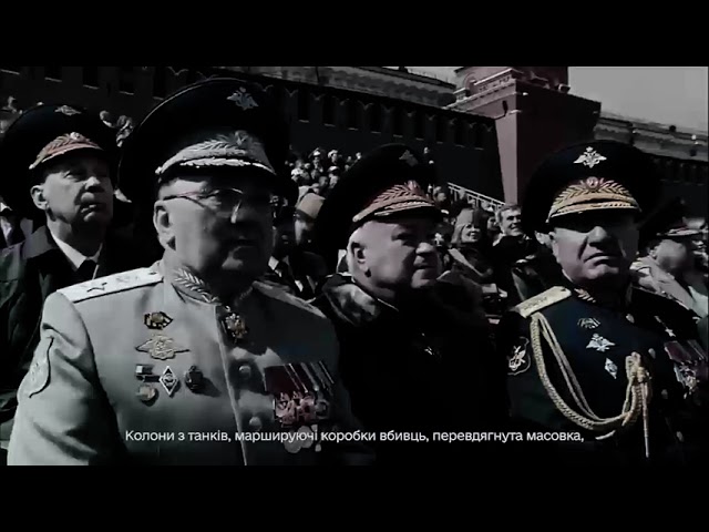 День пам’яті та перемоги над нацизмом у Другій світовій війні 1939-1945 років
