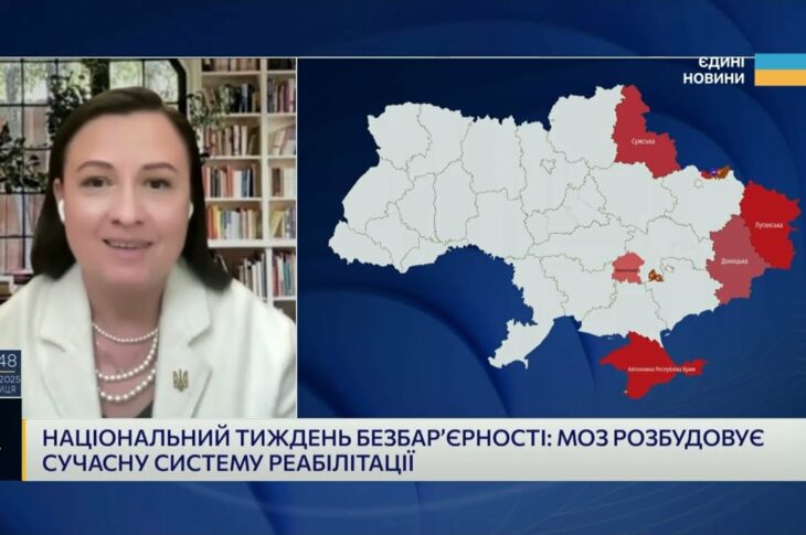 Безбар’єрна Україна: Як змінюється система реабілітації для ветеранів і цивільних | Тетяна Ломакіна