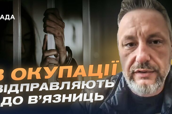 Життя під окупацією: Репресії, контроль і плани кремля на ТОТ | Петро Андрющенко