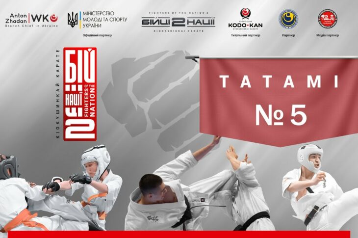 День 2 [ Татамі №5 ] | Чемпіонат України "Бійці Нації 2"