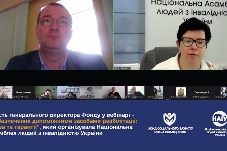 Віталій Музиченко про забезпечення допоміжними засобами реабілітації