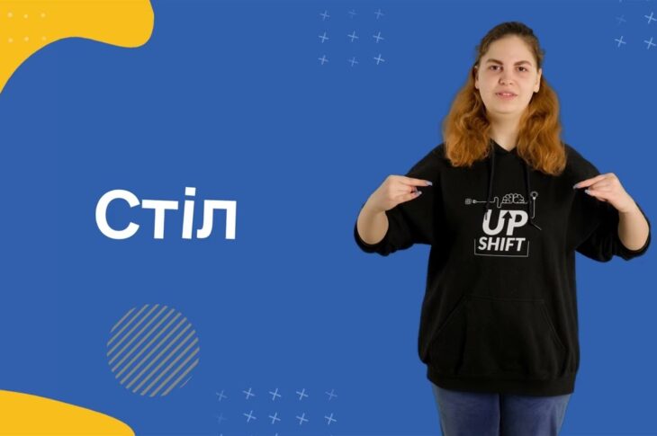 Загальновживані. Побут. Частина перша.