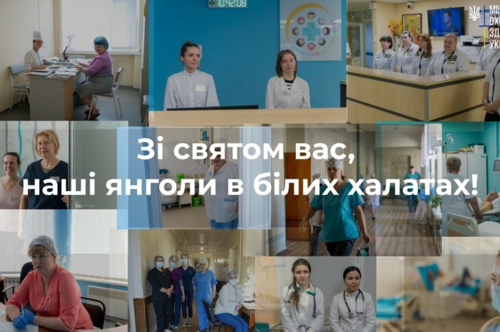 З Днем медсестри! Дякуємо за вашу турботу та відданість