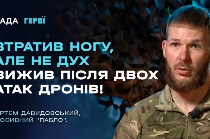Втратив ногу на фронті: про реабілітацію, протезування та силу духу | Герої