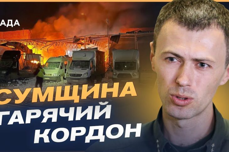 Прикордонники знищують ворога: Дрони ДПСУ б'ють по позиціях рф на Сумщині | Андрій Демченко