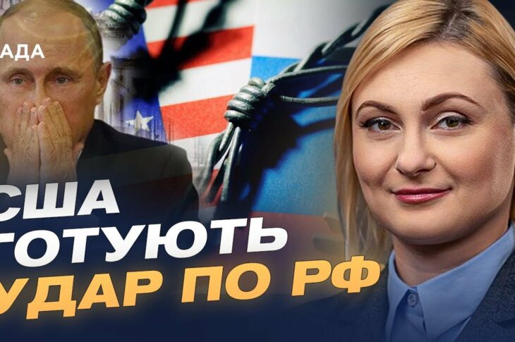 Тіньовий флот, енергетика, фінанси: рф стискають у кільце санкцій | Євгенія Кравчук