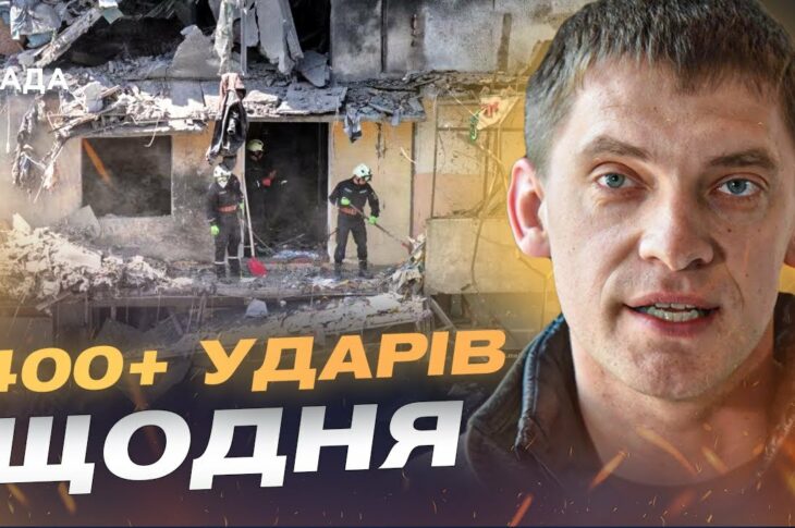 Запоріжжя під вогнем: 500 обстрілів щодня, удари по енергетиці та життя на фронті | Іван Федоров