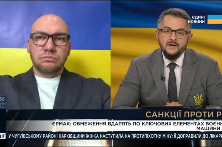 17-й пакет санкцій ЄС: Чи достатньо цього для стримування росії?і | Олексій Леонов