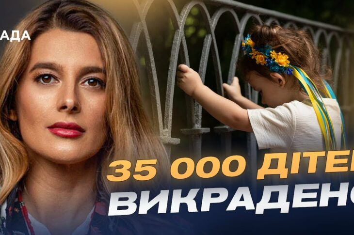 Депортація 35 тисяч дітей: що вирішили в Гельсінкі та як тиснуть на рф | Лариса Білозір