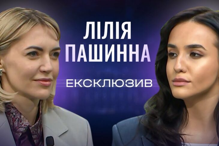 Як ВІЙНА змінила місцеве самоврядування? Лілія Пашинна. ЕКСКЛЮЗИВ!