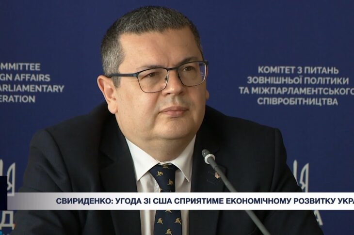 Профільний комітет ВРУ рекомендує парламенту ратифікувати угоду про надра між Україною та США