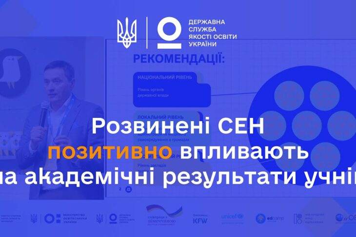 Навички, що впливають на успішність учнів ІІ том ДоСЕН 2022 2024