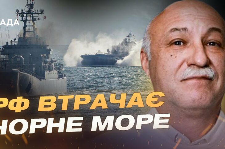 Україна перехоплює ініціативу в Чорному морі: як це змінює баланс сил | Павло Лакійчук