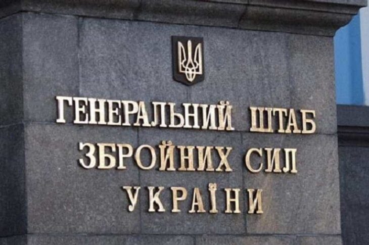 Новини України - Генштаб прокоментував звільнення командира 59-ї бригади