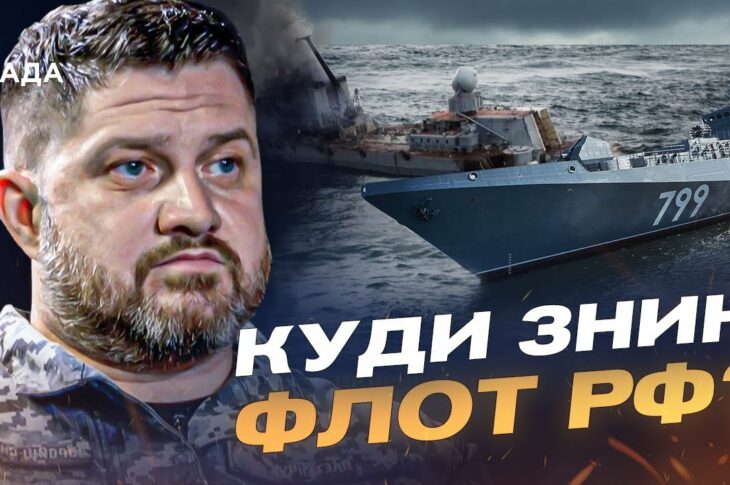 рф міняє тактику на морі: Дмитро Плетенчук про кораблі, ракети й загрози