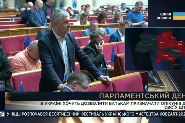 Парламентський день 06.05.2025