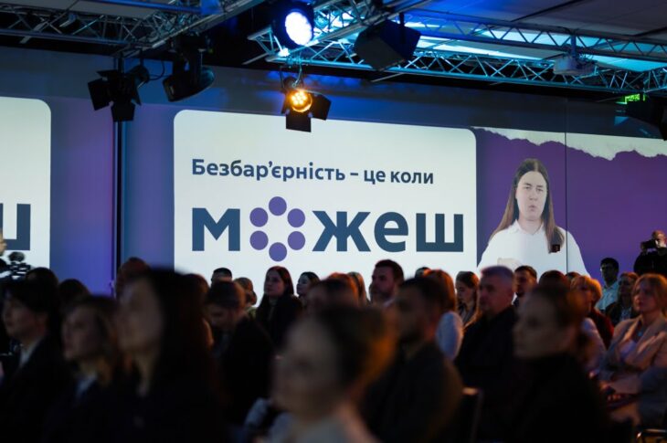 Олена Зеленська взяла участь у заході, присвяченому безбарʼєрності в комунікаціях