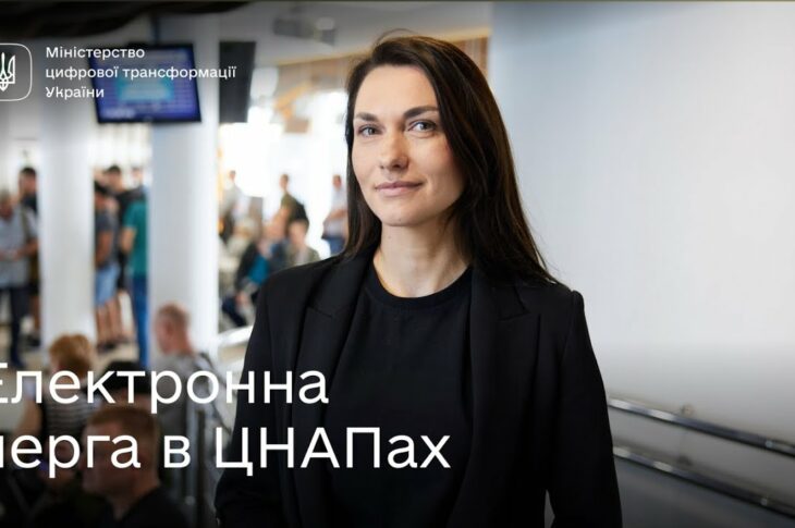 Як працює електронна черга в ЦНАПах