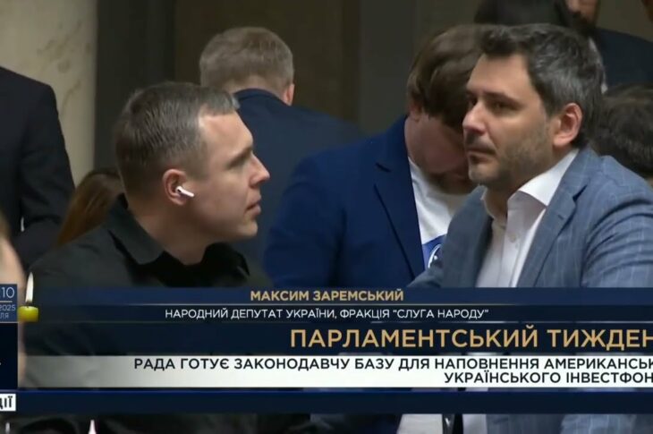 Парламентський тиждень 17.05.2025