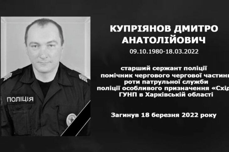 #назавжди_в_строю: Купріянов Дмитро Анатолійович