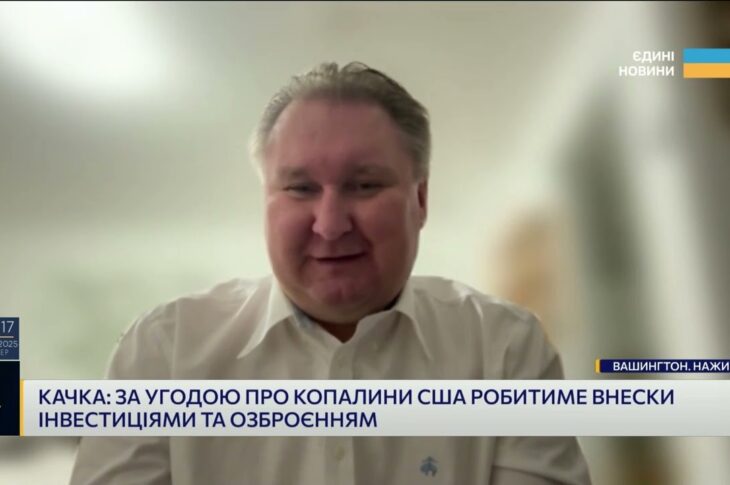 Україна-США: Угода про надра запустить Фонд відбудови та інвестиції у копалини | Тарас Качка