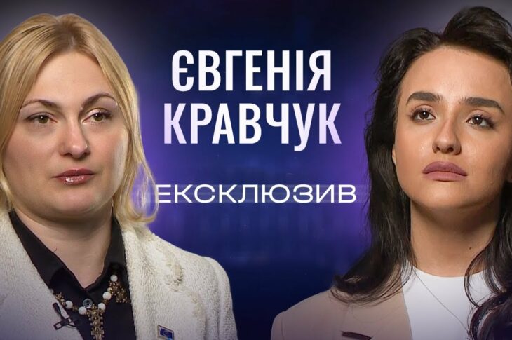 Культурний фронт України: Євгенія Кравчук про медіареформу, мову та міжнародну підтримку. ЕКСКЛЮЗИВ!