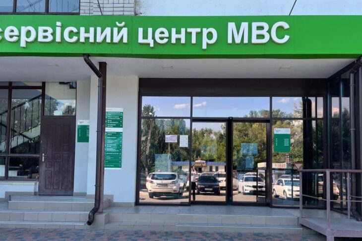 Новини України - Сервісні центри МВС тимчасово не надають низку послуг