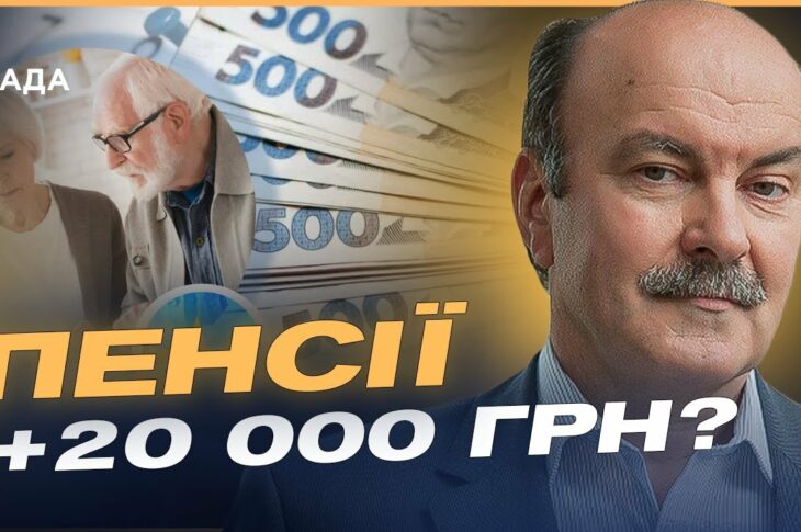 Як зміниться пенсія та соцдопомога: Головне про новий розрахунок | Михайло Цимбалюк