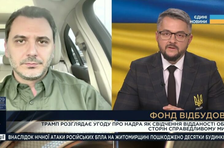 Україна та США створюють Фонд відбудови: Що це дасть країні? | Єгор Чернєв