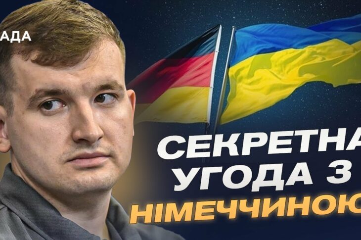 Німеччина фінансує виробництво далекобійної зброї в Україні — перспективи та виклики | Дмитро Жмайло